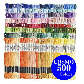 刺繍糸 コスモ 500色全色セット 25番糸 刺しゅう糸 全色1束 計500本セット