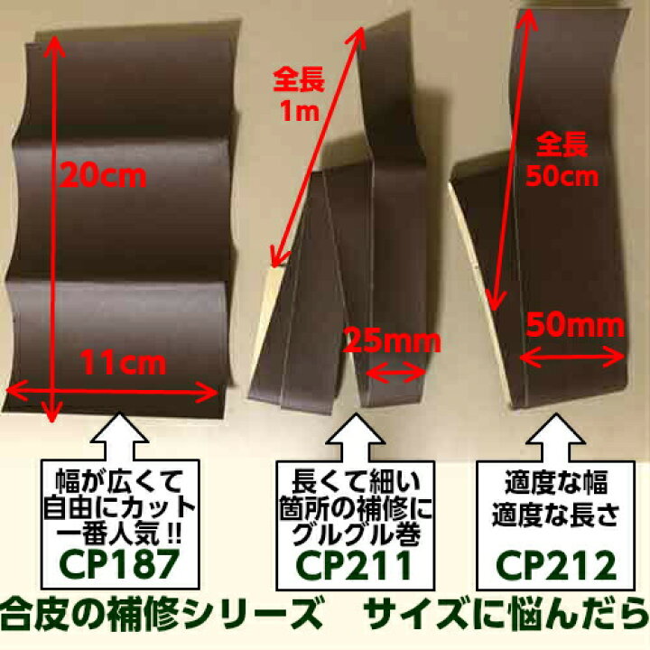 楽天市場】合皮の補修シート 大判 シールタイプ 巾21cm×30cm CP226 強力接着 キャプテン 補修 革 皮 レザー 穴 破れ P : 旗の村松・手芸の村松 楽天市場】合皮の補修シート 大判 シールタイプ 巾21cm×30cm CP226 強力接着 キャプテン 補修 革 皮 レザー 穴 破れ P : 旗の村松・手芸の村松