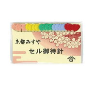 待ち針 みすや セル御待針 20本入 太さ0.64mm 長さ48.5mm みすや針 京都 みすや忠兵衛 P