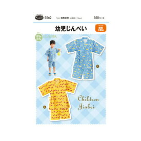 楽天市場 幼児 パジャマ 型紙の通販 楽天市場 幼児 パジャマ 型紙の通販