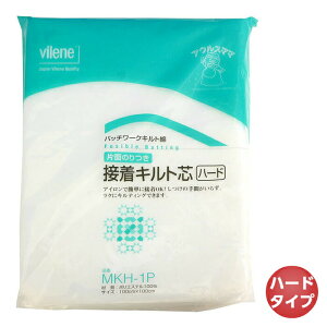 接着キルト芯 片面接着 ハード MKH-1P 100cm×1m キルト綿 バイリーン N