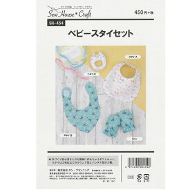 楽天市場 ベビースタイ 型紙の通販