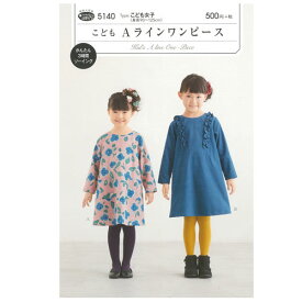楽天市場 型紙 子供 ワンピース 140の通販