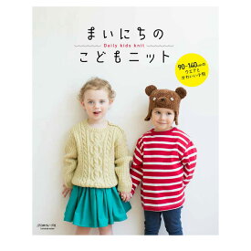 楽天市場 編み物 本 子どもの通販