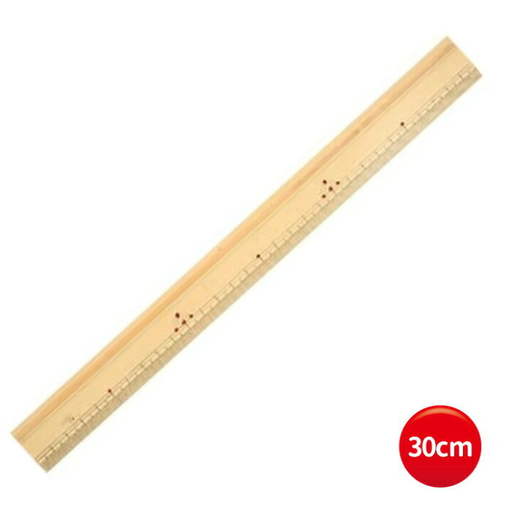 楽天市場】定規 竹物差し 30cm ものさし 竹尺 P : 旗の村松・手芸の村松