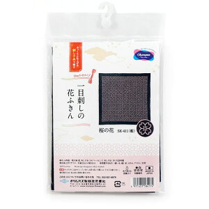 刺し子キット 一目刺しの花ふきん さくらの花 藍 オリムパス SK-411