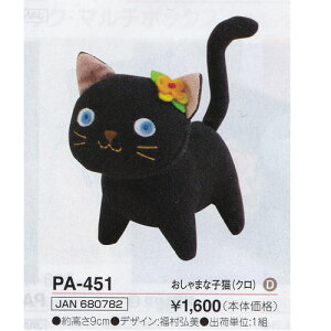 pb`[NLbg ܂ȎqL(N) PA-451 IpX Ô킢V[Y C