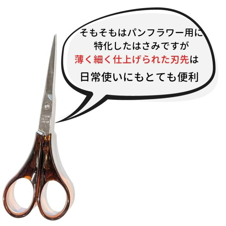 楽天市場 手芸はさみ パンフラワー用はさみ 110mm No 7 美鈴はさみ 日本製 世界で人気 旗の村松 手芸の村松