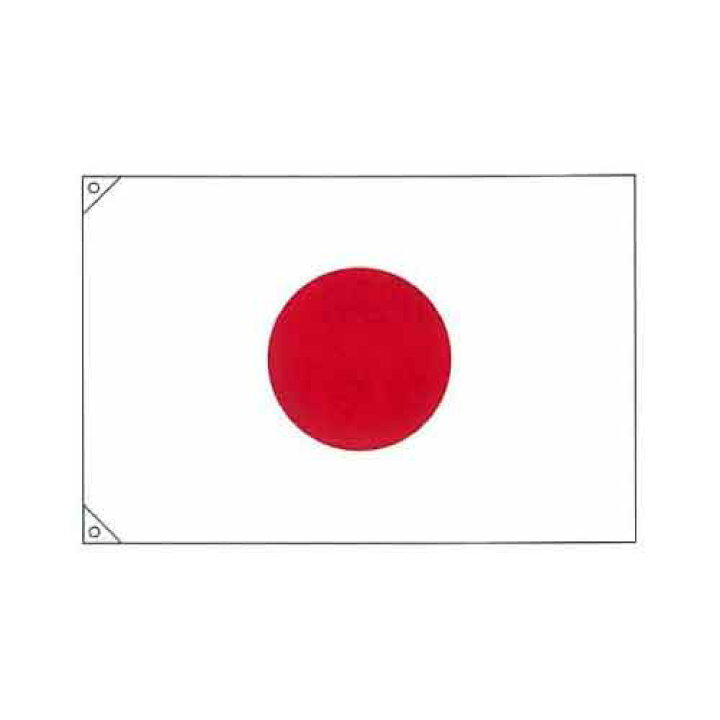日本国旗 日章旗 天竺木綿 日の丸 170x260cm コットン100% : 旗の村松・手芸の村松
