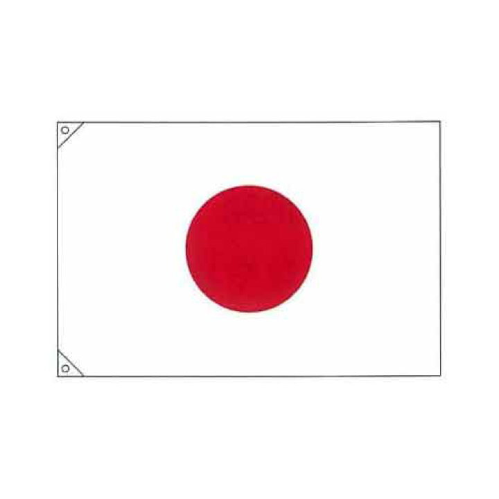 楽天市場 古い旗引取対応 日本国旗 日の丸 70x105cm テトロン 日章旗 令和 旗の村松 手芸の村松