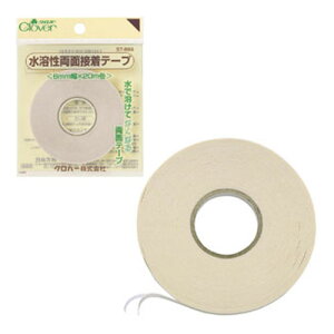 両面テープ クロバー 水溶性両面接着テープ 6mm幅×20m巻 57-899