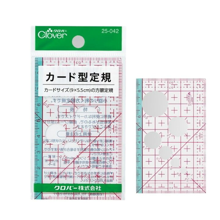 楽天市場】カード型定規 クロバー 9×5.5cm 25-042/ 小回りがきく定規 