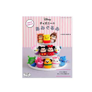 あみぐるみ ディズニー 本 雑誌の人気商品 通販 価格比較 価格 Com