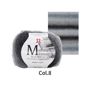 毛糸 ハマナカ モヘアメモワール 並太 25g玉巻 約140m バラ玉 または 同色10玉1袋 2538【ポスト投函配送可能】