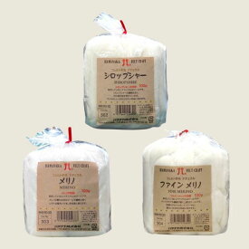 フェルト羊毛 ナチュラル 3種 100g ハマナカ H440-003 手染め 手つむぎ 羊毛フェルト