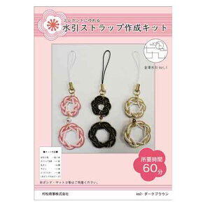 水引 キット クラフトの人気商品 通販 価格比較 価格 Com