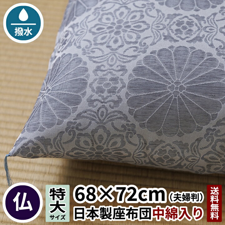 楽天市場】田辺織物 仏壇用座布団 十六菊 夫婦判 夏用 【日本製 