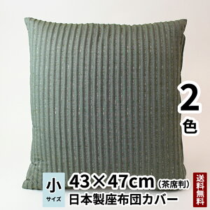 �c�ӐD�� ���z�c�J�o�[ cocioroso TOTAN�V���[�Y �g�g�^�� ���Ȕ� 43×47 ��/�� ���{�� �������� �������z�c�J�o�[ �������z�c ���� ���z�c ���� ���� �Ɩ��p �z�e��