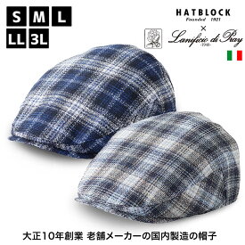 イタリア DI PRAY ディ プレイ ハンチング マルゼ HATBLOCK日本製 帽子 大きいサイズ 高級ハンチング メンズ サイズ調節 春 夏 ハンチング帽子 イタリア おしゃれ こだわり ゴルフ 父の日 ギフト プレゼント 贈り物