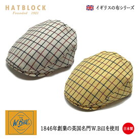 W.Bill ダブリュー・ビル ハンチング マルゼ HATBLOCK帽子 大きい サイズ 日本製 ハンチング メンズ サイズ調節 春 夏 ハンチングキャップ レディース インポート チェック 【 ラッピング 送料無料 】 父の日 ギフト プレゼント