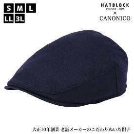 CANONICO カノニコ シルク混 ハンチング マルゼ HATBLOCK帽子 大きいサイズ 日本製 ハンチング帽 メンズ サイズ調節 秋 冬 ウール シルク イタリア ネイビー ハンチングキャップ レディース 人気 ゴルフ こだわり ラッピング 送料無料 ギフト 誕生日 プレゼント