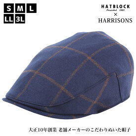 HARRISONS ラムウール ハンチング マルゼ HATBLOCK帽子 大きいサイズ 日本製 ハンチング帽 メンズ サイズ調節 秋 冬 オーバーペン アンゴラ イギリス 老舗 ハンチングキャップ レディース 人気 ゴルフ こだわり 【 ラッピング 送料無料 】 ギフト 誕生日 プレゼント