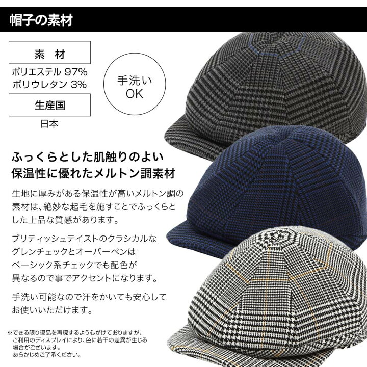 楽天市場】グレンチェック オーバーペン ハンチング キャスケットHATBLOCKハンチング帽子 メンズ 大きいサイズ 帽子 日本製 サイズ調節 秋冬 シンプル レディース ゴルフ こだわり ネイビー グレー ホワイト 送料無料 男性 ギフト 誕生日 プレゼント : HATBLOCK 楽天市場】グレンチェック オーバーペン ハンチング キャスケットHATBLOCKハンチング帽子 メンズ 大きいサイズ 帽子 日本製 サイズ調節 秋冬 シンプル レディース ゴルフ こだわり ネイビー グレー ホワイト 送料無料 男性 ギフト 誕生日 プレゼント : HATBLOCK
