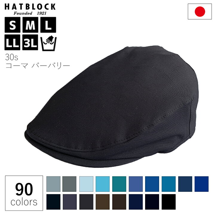 楽天市場】ハンチング帽子 メンズ 30s コーマ バーバリー ハンチング 