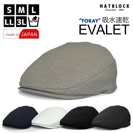EVALET メッシュ ハンチング マルゼ HATBLOCK帽子 大きい サイズ 日本製 ハンチング メンズ サイズ調節 春 夏 ハンチングキャップ 東レ ハンチング帽 カジュアル ゴルフ アウトドア 吸水速乾 軽量 メッシュキャップ【 ラッピング 送料無料 】 父の日 ギフト プレゼント
