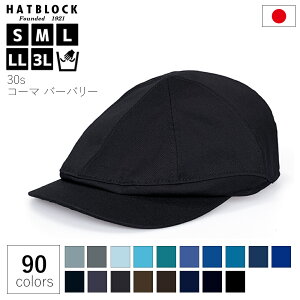 �n���`���O�X�q �����Y 30s �R�[�} �o�[�o���[ �n���`���O �L���X�P�b�g �l�C�r�[ �u���b�N HATBLOCK�X�q �傫�� �T�C�Y �􂦂� ���{�� �n���`���O�X �����Y �T�C�Y���� �t �� �H �~ �V���v�� ��1