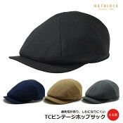TCビンテージホップサックハンチングキャスケット日本製ハンチング帽子大きいサイズ【ラッピング・送料無料】