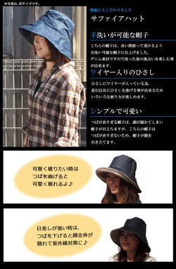 レディースデニムサファイアハット(UVカットレディース女女性はっとハット大きいサイズ紫外線対策帽子61cm63cm対応)