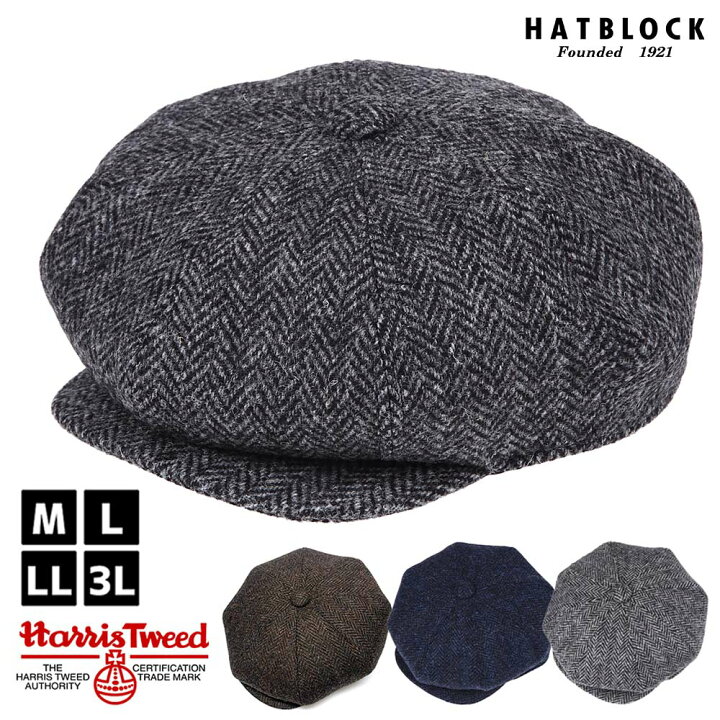 楽天市場】HarrisTweed ヘリンボーン DKキャスケット HATBLOCK帽子 大きいサイズ 日本製 キャスケット帽 メンズ ウール ヘリンボン イギリス ギフト 誕生日 プレゼント : HATBLOCK 楽天市場】HarrisTweed ヘリンボーン DKキャスケット HATBLOCK帽子 大きいサイズ 日本製 キャスケット帽 メンズ ウール ヘリンボン イギリス ギフト 誕生日 プレゼント : HATBLOCK