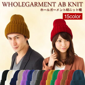 HATBLOCK 【 ABニット】 ゆるふわニット ホールガーメント ニット帽子 大きいサイズ 日本製 メンズ 秋 冬 レディース ニット 小顔効果 マシュマロニット ブラック カーキ ネイビー ピンク ベージュ 【 ラッピング 無料 】 ギフト プレゼント