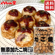 【最大15％OFFクーポン】 無添加 たこ焼 （50個入／1kg） ［添加物が気になる方のたこ焼 無添加：うまみ…