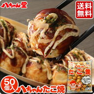 八ちゃん たこ焼 50個入 （1袋：50個入／1kg） ［業務用 たこ焼き お子様 おやつ 冷凍 八ちゃん堂 冷凍た…