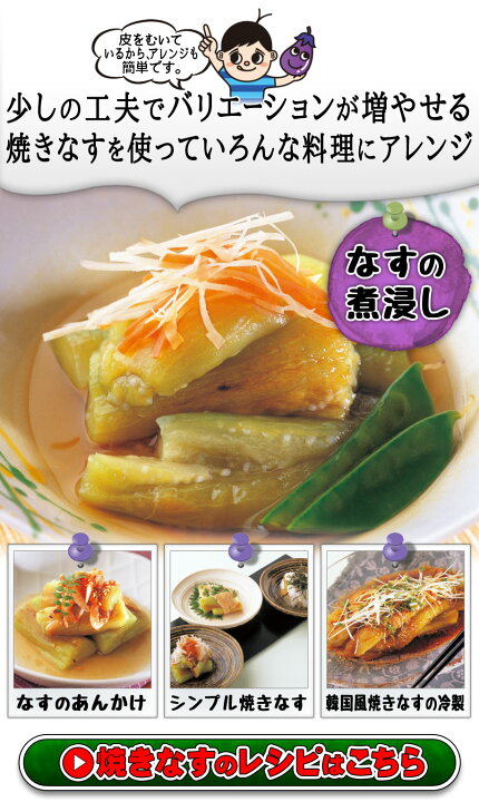 楽天市場】八ちゃん 本焼きなす Sサイズ （1kg／約14本入） ［業務用 