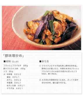 八ちゃん堂フラッシュフライなすマーボカット500g