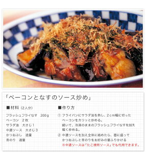 八ちゃん堂フラッシュフライなすマーボカット500g