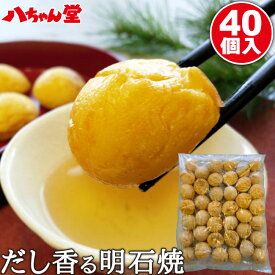 楽天市場 明石 焼き 冷凍 食品の通販