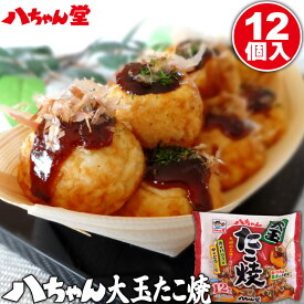 楽天市場 八ちゃん堂 大玉たこ焼きの通販