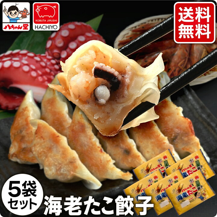 楽天市場】【2,820円OFFクーポン】送料無料 八ちゃん堂 監修 えびタコ 