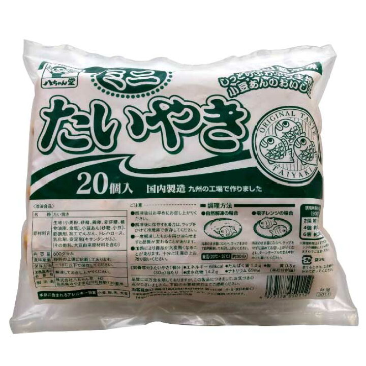 楽天市場】小豆あんたい焼きミニサイズ (20個入り) 小豆あん 小豆 あずき 粒あん あんこ 八ちゃんたいやきミニサイズ(小豆あん)20個入 饅頭 和菓子 ギフト 八ちゃん堂 はっちゃんどう 文化祭 学園祭 学祭 祭り イベント : 八ちゃん堂 楽天市場】小豆あんたい焼きミニサイズ (20個入り) 小豆あん 小豆 あずき 粒あん あんこ 八ちゃんたいやきミニサイズ(小豆あん)20個入 饅頭 和菓子 ギフト 八ちゃん堂 はっちゃんどう 文化祭 学園祭 学祭 祭り イベント : 八ちゃん堂