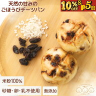 ＼19日09:59までP5倍+10％OFF／デーツパン こめもっち(R) グルテンフリー 米粉100％ 無添加 砂糖不使用 …