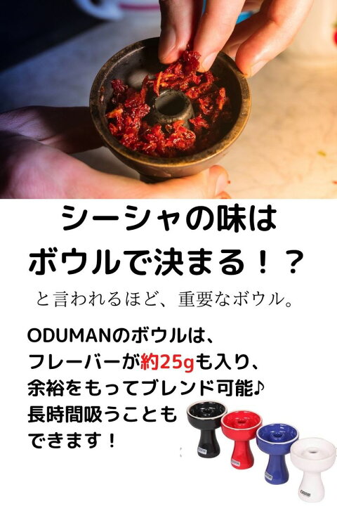 楽天市場 Oduman トルコ産のセラミック ボウル Basic Ceramic Bowl シーシャボウル オドュマン オデュマン 水タバコ 自宅でシーシャ Shisha チル インテリア 喫煙具 おうちたいむ 水たばこ クレイトップ 正規輸入品 Hatchbee ハッチビー 楽天市場店 楽天市場 Oduman トルコ産のセラミック ボウル Basic Ceramic Bowl シーシャボウル オドュマン オデュマン 水タバコ 自宅でシーシャ Shisha チル インテリア 喫煙具 おうちたいむ 水たばこ クレイトップ 正規輸入品 Hatchbee ハッチビー 楽天市場店