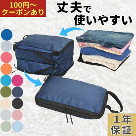 ＼今だけ100円～クーポンあり／【高評価★4.65】トラベルポーチ 圧縮 丈夫 使いやすい 長く使える 圧縮バッグ 圧縮トラベルポーチ 旅行 便利グッズ トラベルグッズ ダブルファスナー YKKファスナー 引手が長くてつかみやすい 取手付 洗濯機丸洗OK メッシュ窓付 父の日