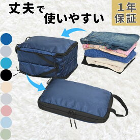 ＼今だけ100円～クーポン+P5倍／【高評価★4.65】トラベルポーチ 圧縮 丈夫 使いやすい 長く使える 圧縮バッグ 圧縮トラベルポーチ 旅行 便利グッズ トラベルグッズ ダブルファスナー YKKファスナー 引手が長くてつかみやすい 取手付 洗濯機丸洗OK メッシュ窓付