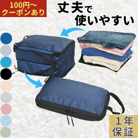 ＼今だけ100円～クーポン／【高評価★4.65】トラベルポーチ 圧縮 丈夫 使いやすい 長く使える 圧縮バッグ 圧縮トラベルポーチ 旅行 便利グッズ トラベルグッズ ダブルファスナー YKKファスナー 引手が長くてつかみやすい 取手付 洗濯機丸洗OK メッシュ窓付