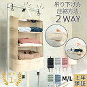 【楽天1位】吊り下げ圧縮トラベルポーチ 2WAY 便利 1年保証付★従来品とは違う！かけ方2通りだからどこにでも使える！吊り下げトラベルバッグ 荷物整理のストレス解放 荷物整理の時間を減らし楽しい時間を増やす 父の日