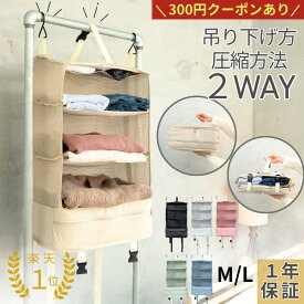 ＼今だけ300円クーポンあり／【楽天1位】吊り下げ圧縮トラベルポーチ 2WAY 便利 1年保証付★従来品とは違う！かけ方2通りだからどこにでも使える！吊り下げトラベルバッグ 荷物整理のストレス解放 荷物整理の時間を減らし楽しい時間を増やす 父の日